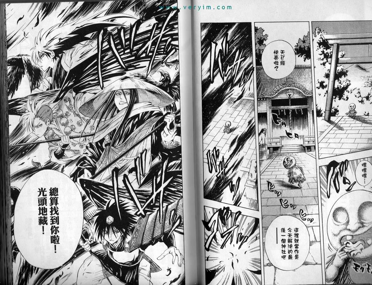 《滑头鬼之孙》漫画最新章节第4卷免费下拉式在线观看章节第【37】张图片