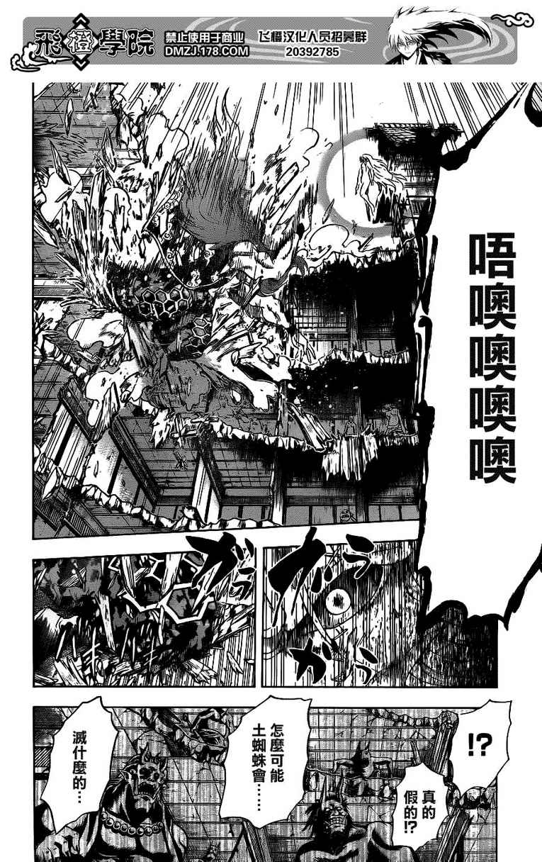 《滑头鬼之孙》漫画最新章节第131话免费下拉式在线观看章节第【8】张图片