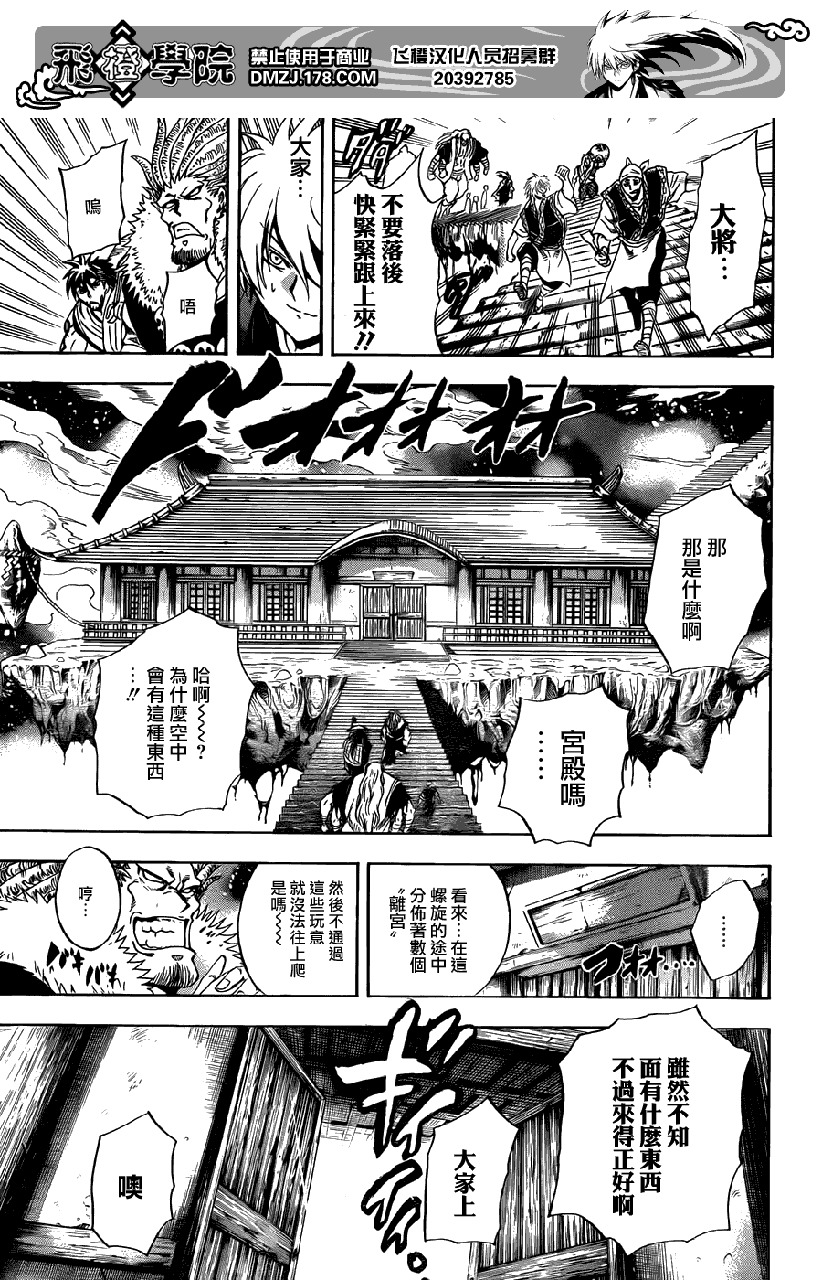 《滑头鬼之孙》漫画最新章节最终章第01话免费下拉式在线观看章节第【10】张图片