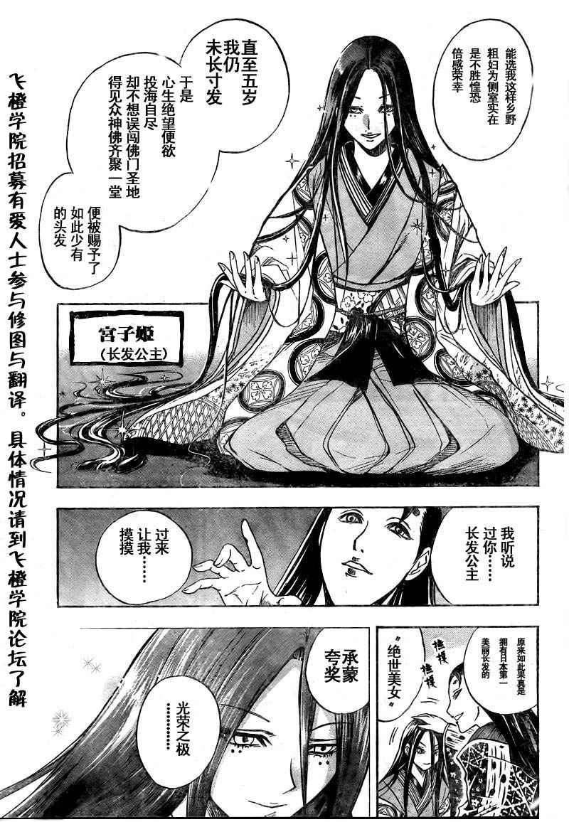 《滑头鬼之孙》漫画最新章节第62话免费下拉式在线观看章节第【3】张图片