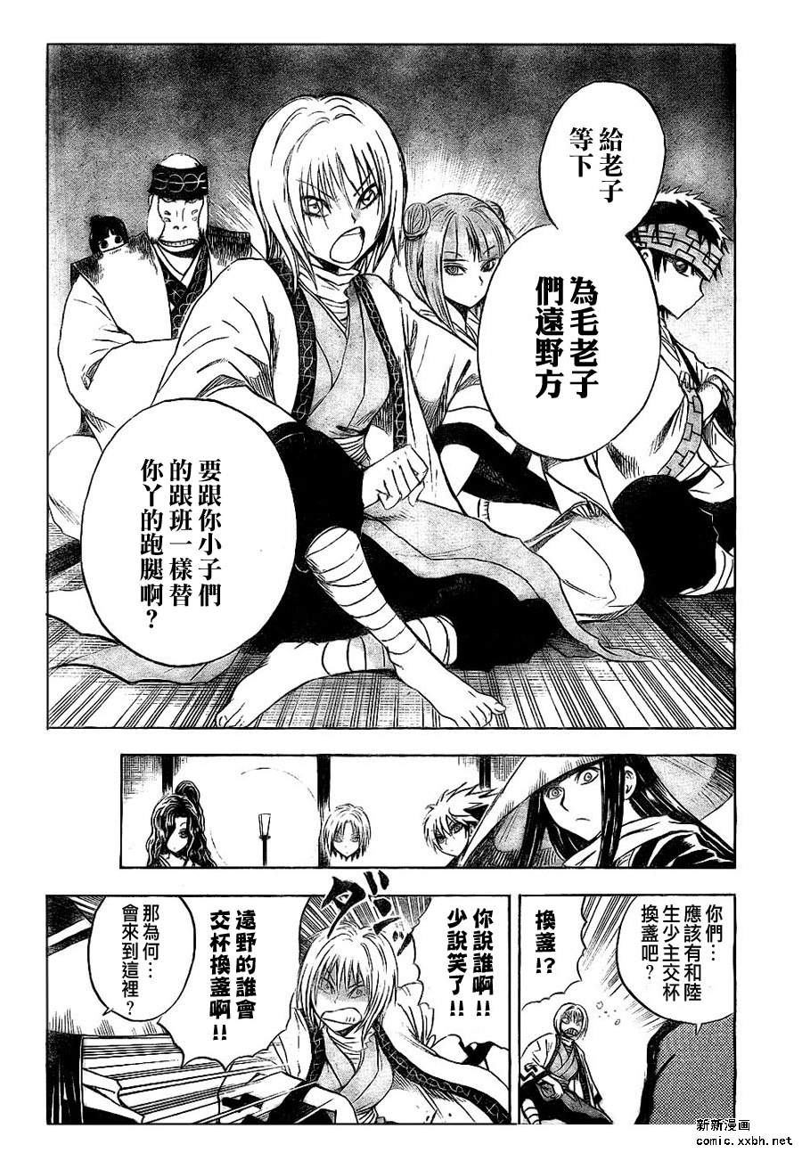 《滑头鬼之孙》漫画最新章节第83话免费下拉式在线观看章节第【9】张图片