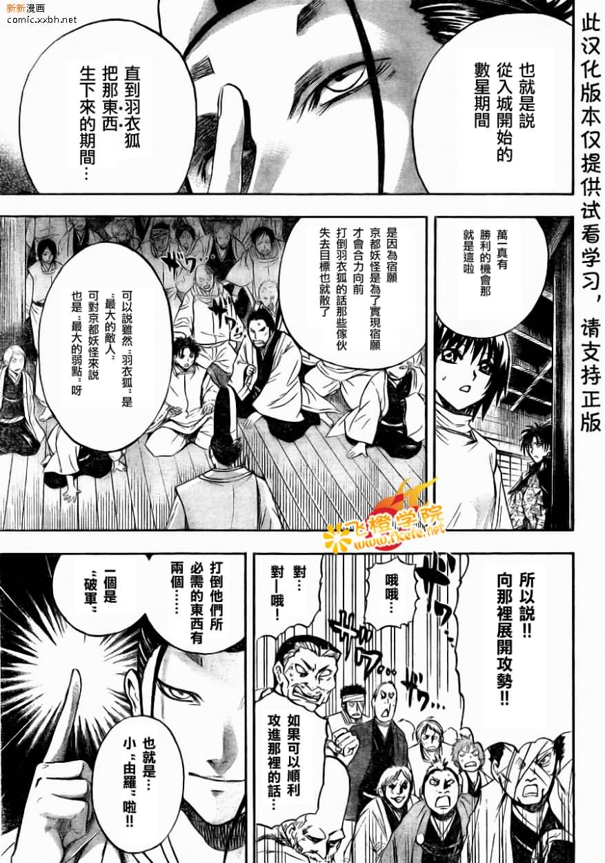 《滑头鬼之孙》漫画最新章节第89话免费下拉式在线观看章节第【13】张图片