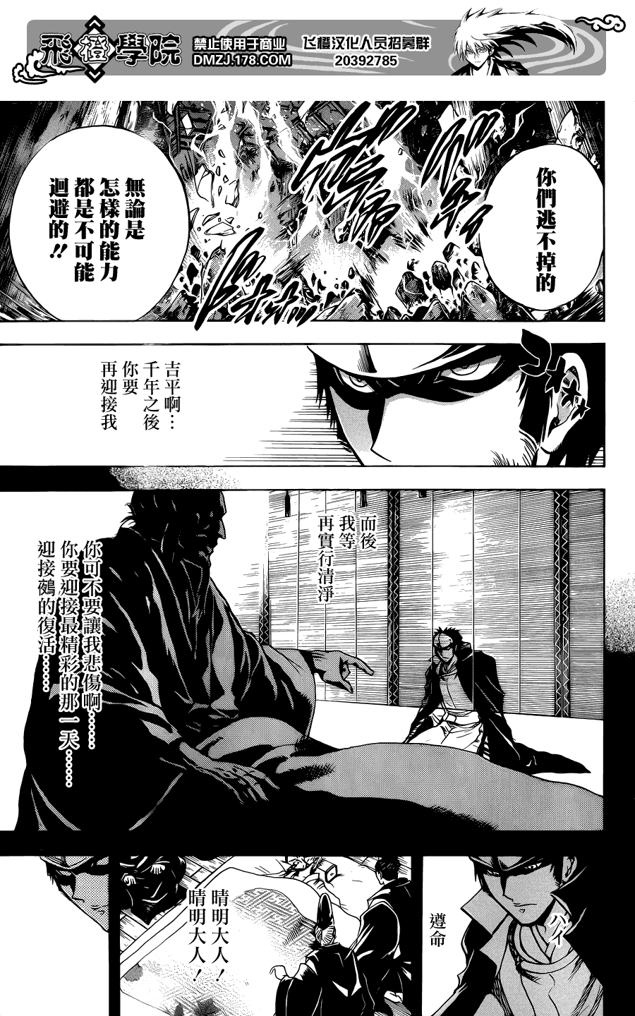 《滑头鬼之孙》漫画最新章节最终章第01话免费下拉式在线观看章节第【35】张图片