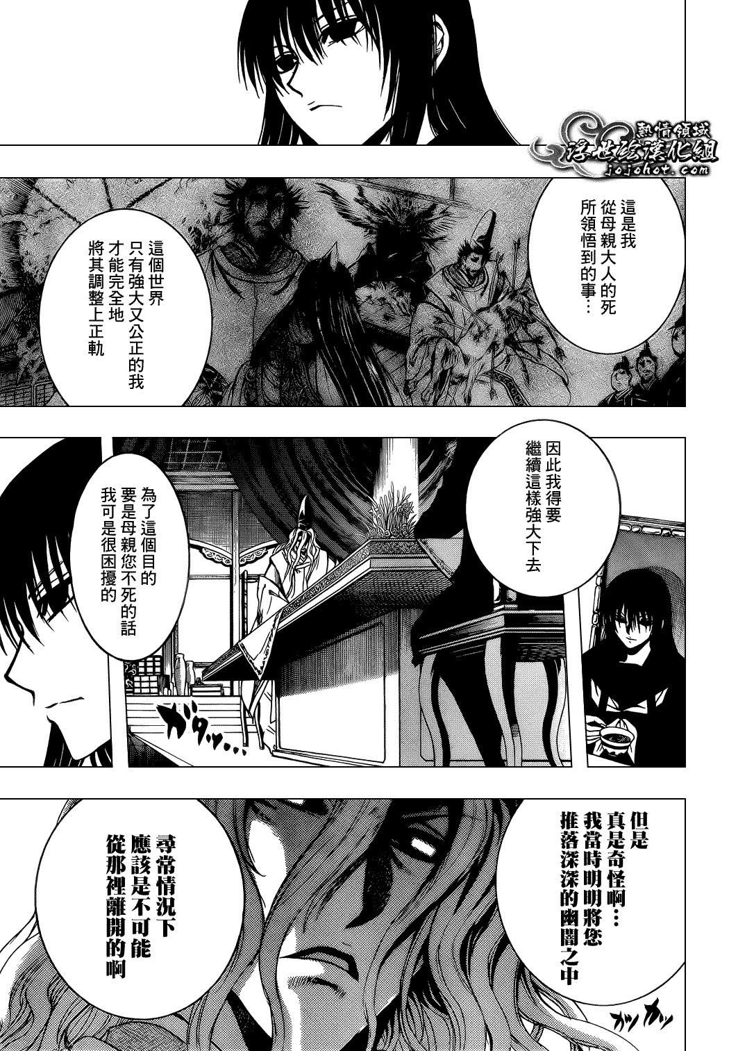 《滑头鬼之孙》漫画最新章节最终章第02话免费下拉式在线观看章节第【12】张图片