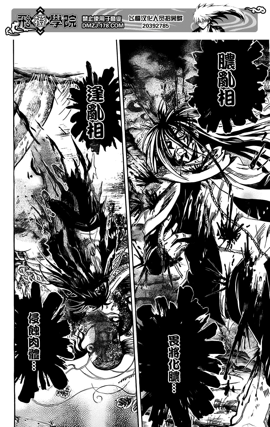 《滑头鬼之孙》漫画最新章节第173话 双重锋刃免费下拉式在线观看章节第【6】张图片