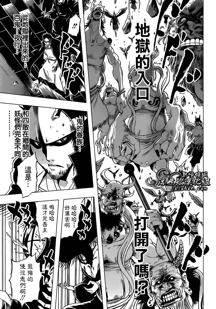 《滑头鬼之孙》漫画最新章节第204话 再诞免费下拉式在线观看章节第【5】张图片