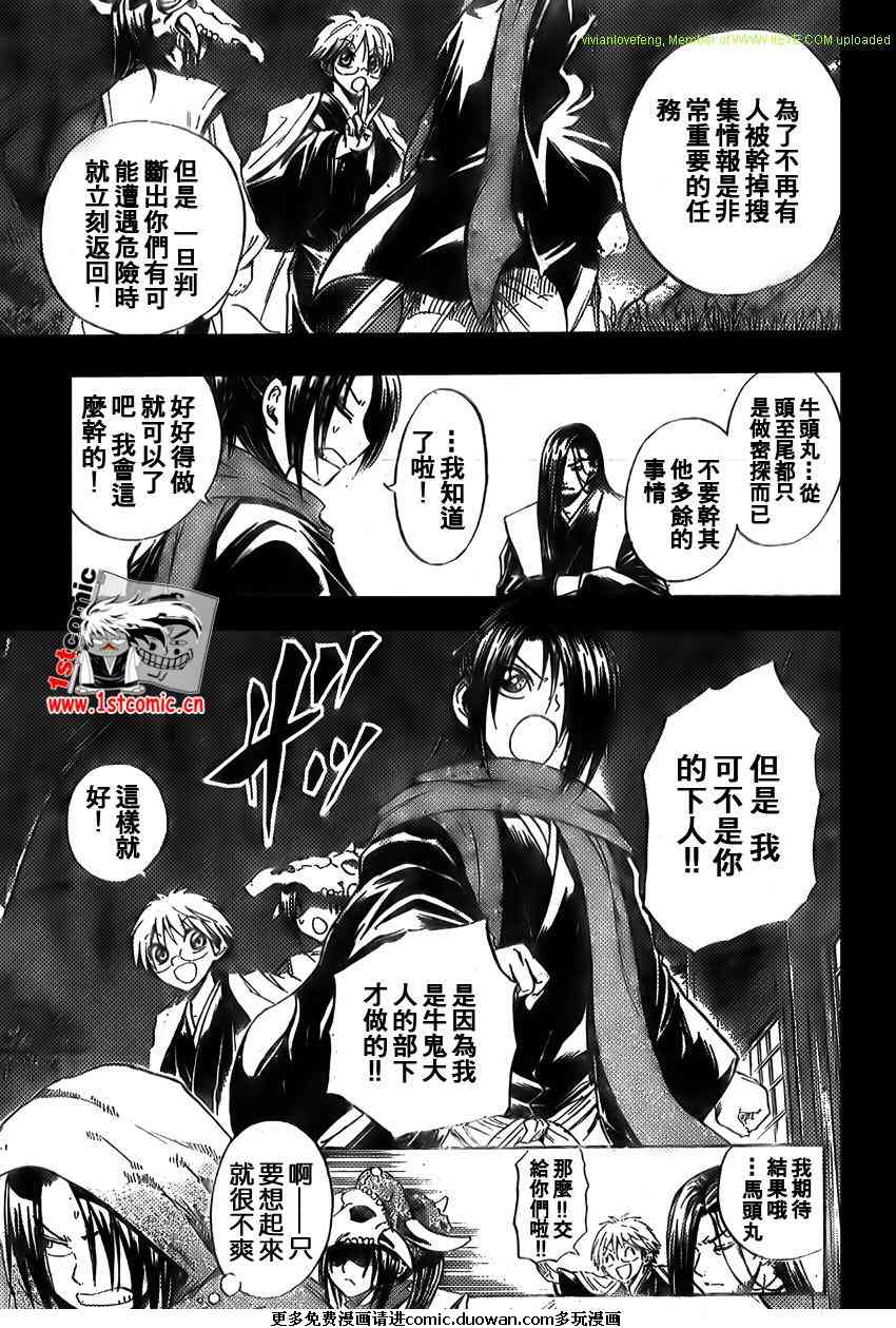 《滑头鬼之孙》漫画最新章节第37话免费下拉式在线观看章节第【7】张图片