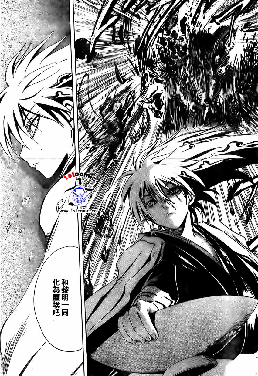 《滑头鬼之孙》漫画最新章节第8话免费下拉式在线观看章节第【37】张图片