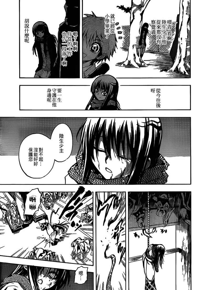 《滑头鬼之孙》漫画最新章节第109话免费下拉式在线观看章节第【7】张图片