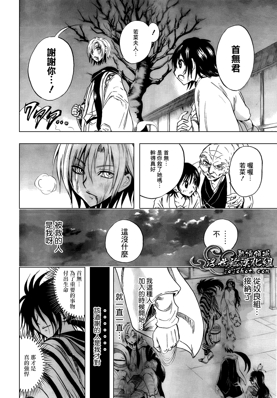 《滑头鬼之孙》漫画最新章节第178话 冲入深川免费下拉式在线观看章节第【6】张图片