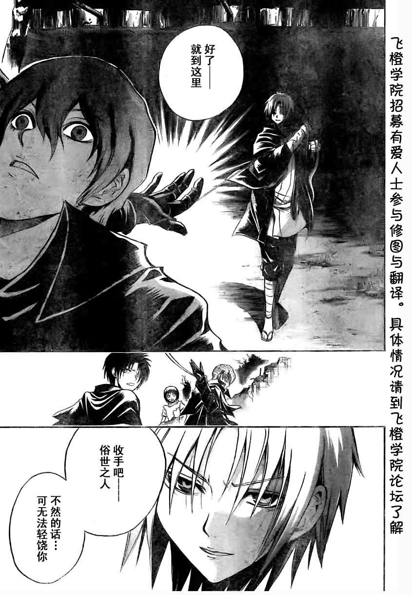 《滑头鬼之孙》漫画最新章节第56话免费下拉式在线观看章节第【13】张图片