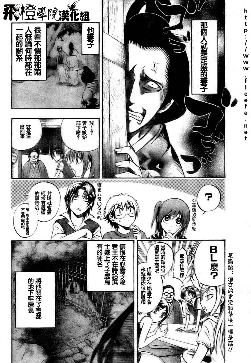 《滑头鬼之孙》漫画最新章节第49话免费下拉式在线观看章节第【8】张图片