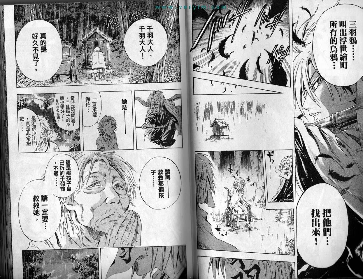 《滑头鬼之孙》漫画最新章节第4卷免费下拉式在线观看章节第【36】张图片