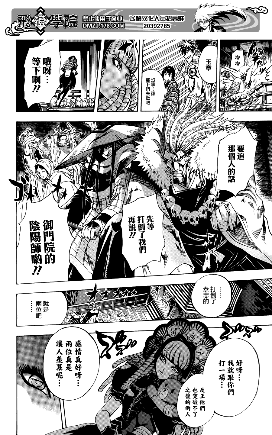 《滑头鬼之孙》漫画最新章节最终章第01话免费下拉式在线观看章节第【19】张图片