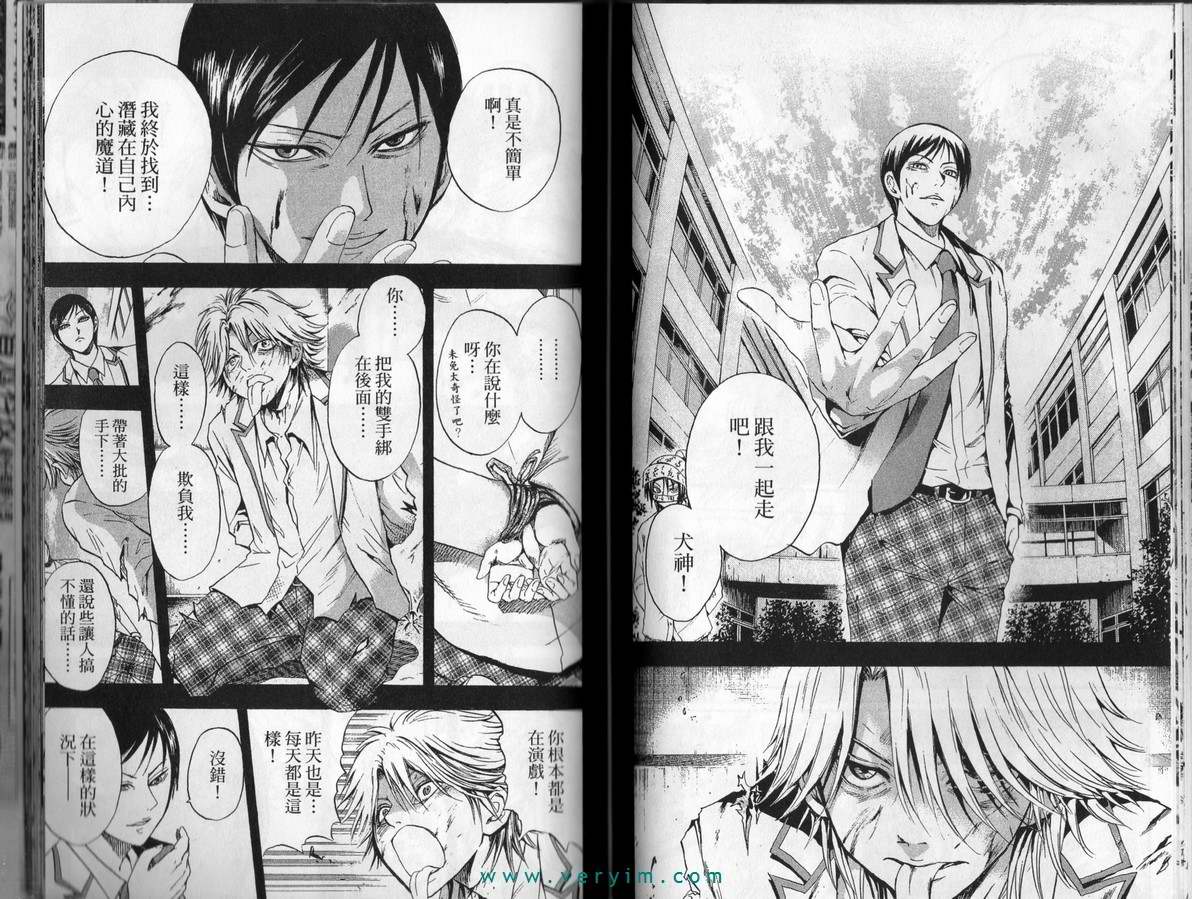 《滑头鬼之孙》漫画最新章节第4卷免费下拉式在线观看章节第【83】张图片