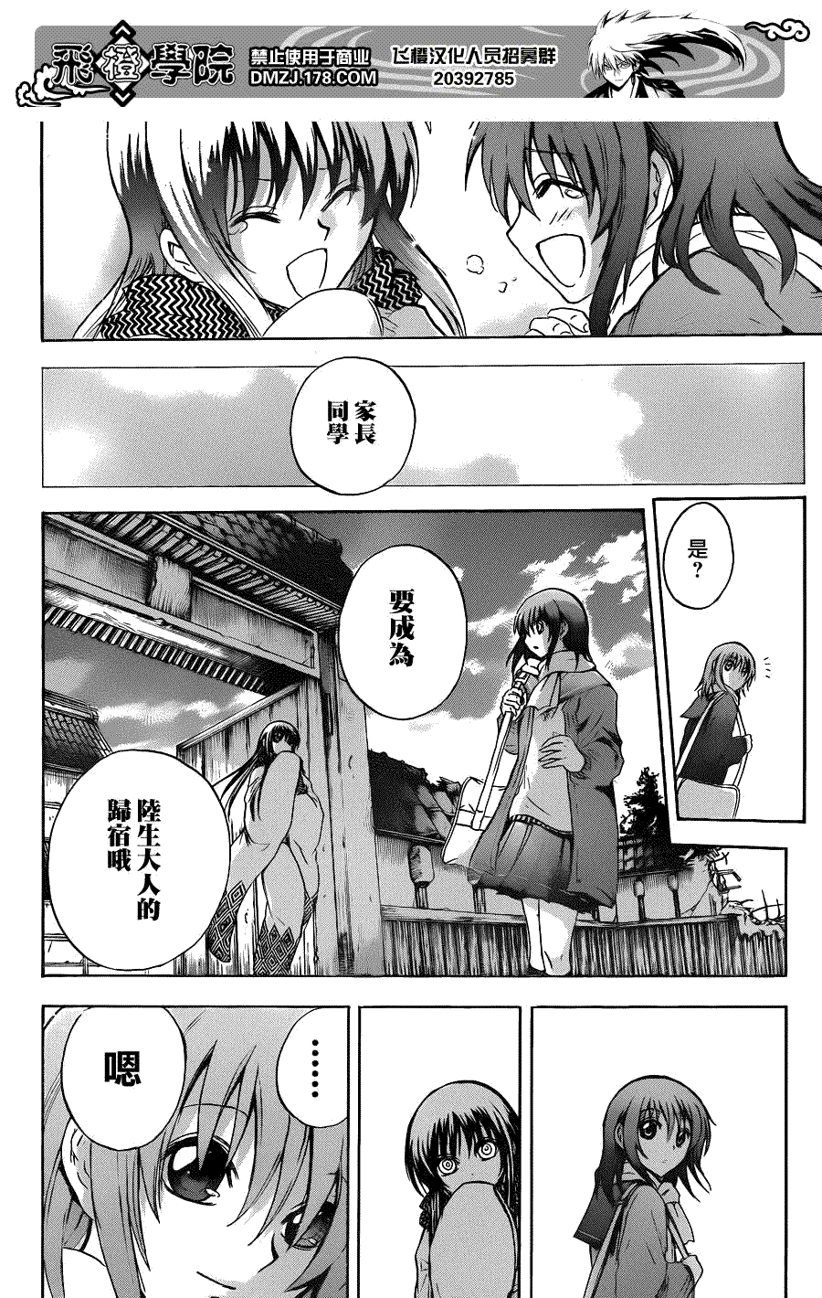 《滑头鬼之孙》漫画最新章节第184话 结束 然后免费下拉式在线观看章节第【16】张图片