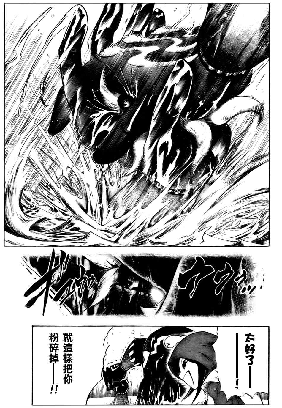 《滑头鬼之孙》漫画最新章节第75话免费下拉式在线观看章节第【17】张图片