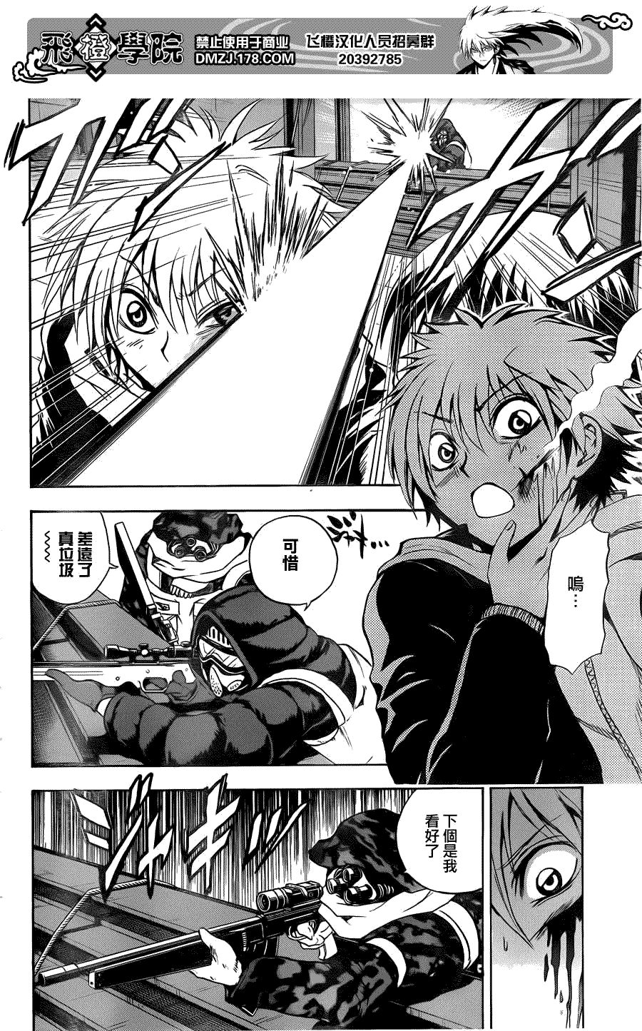 《滑头鬼之孙》漫画最新章节第161话 恶食免费下拉式在线观看章节第【6】张图片