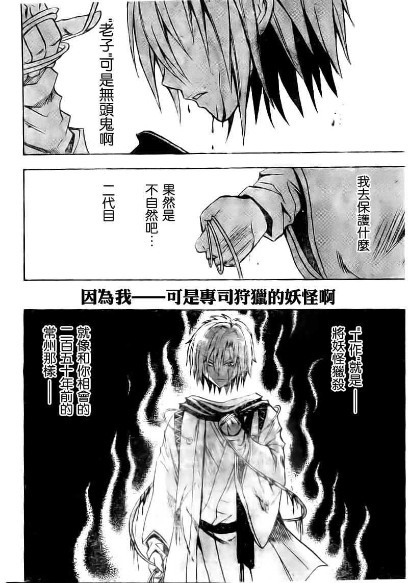 《滑头鬼之孙》漫画最新章节第99话免费下拉式在线观看章节第【18】张图片