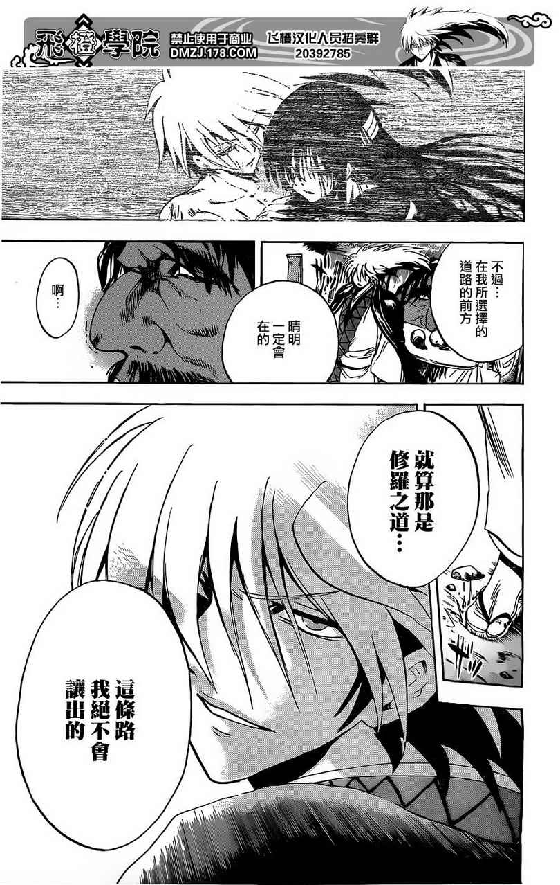 《滑头鬼之孙》漫画最新章节第186话 前往恐山…②御门院家免费下拉式在线观看章节第【11】张图片