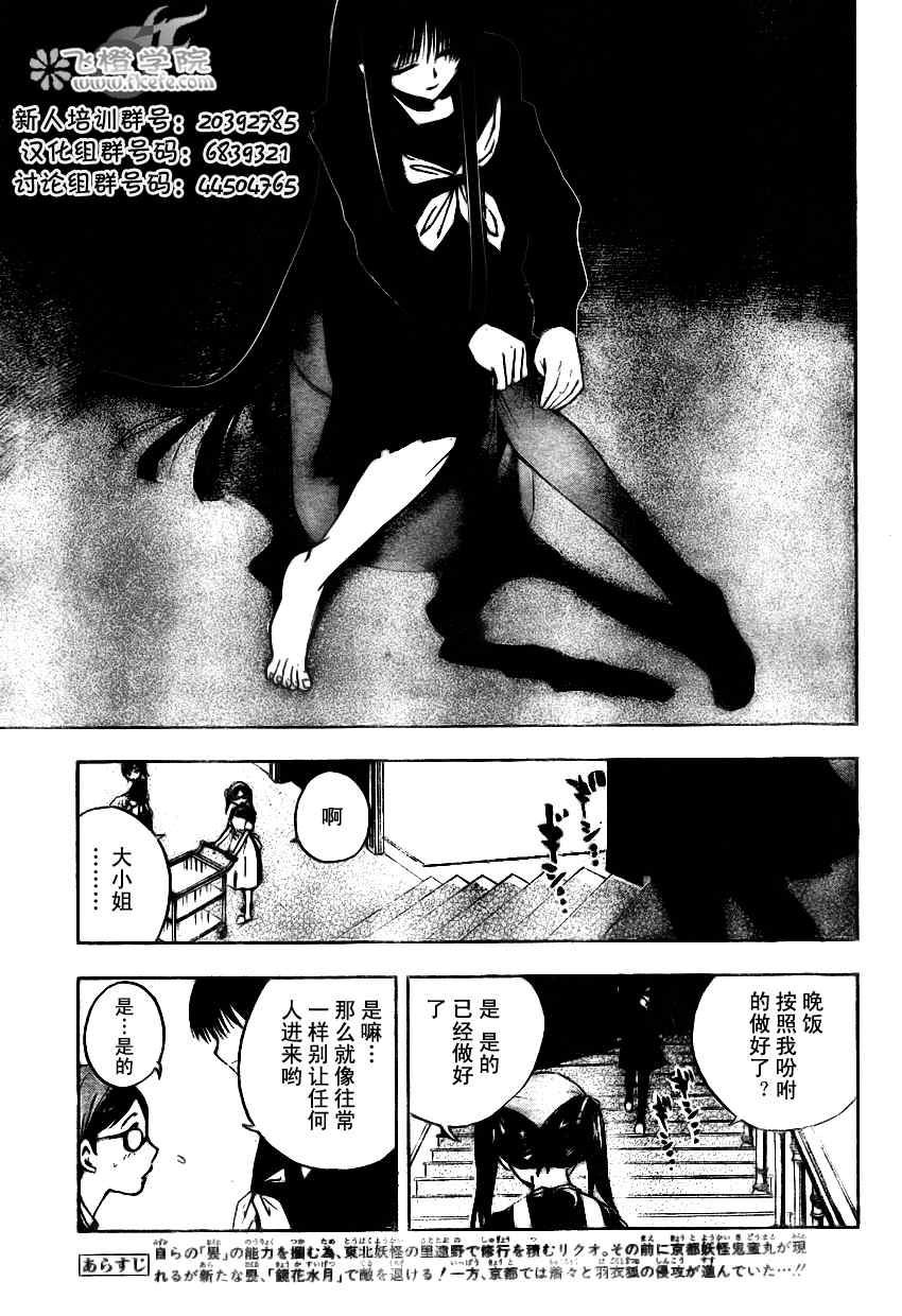 《滑头鬼之孙》漫画最新章节第73话免费下拉式在线观看章节第【3】张图片