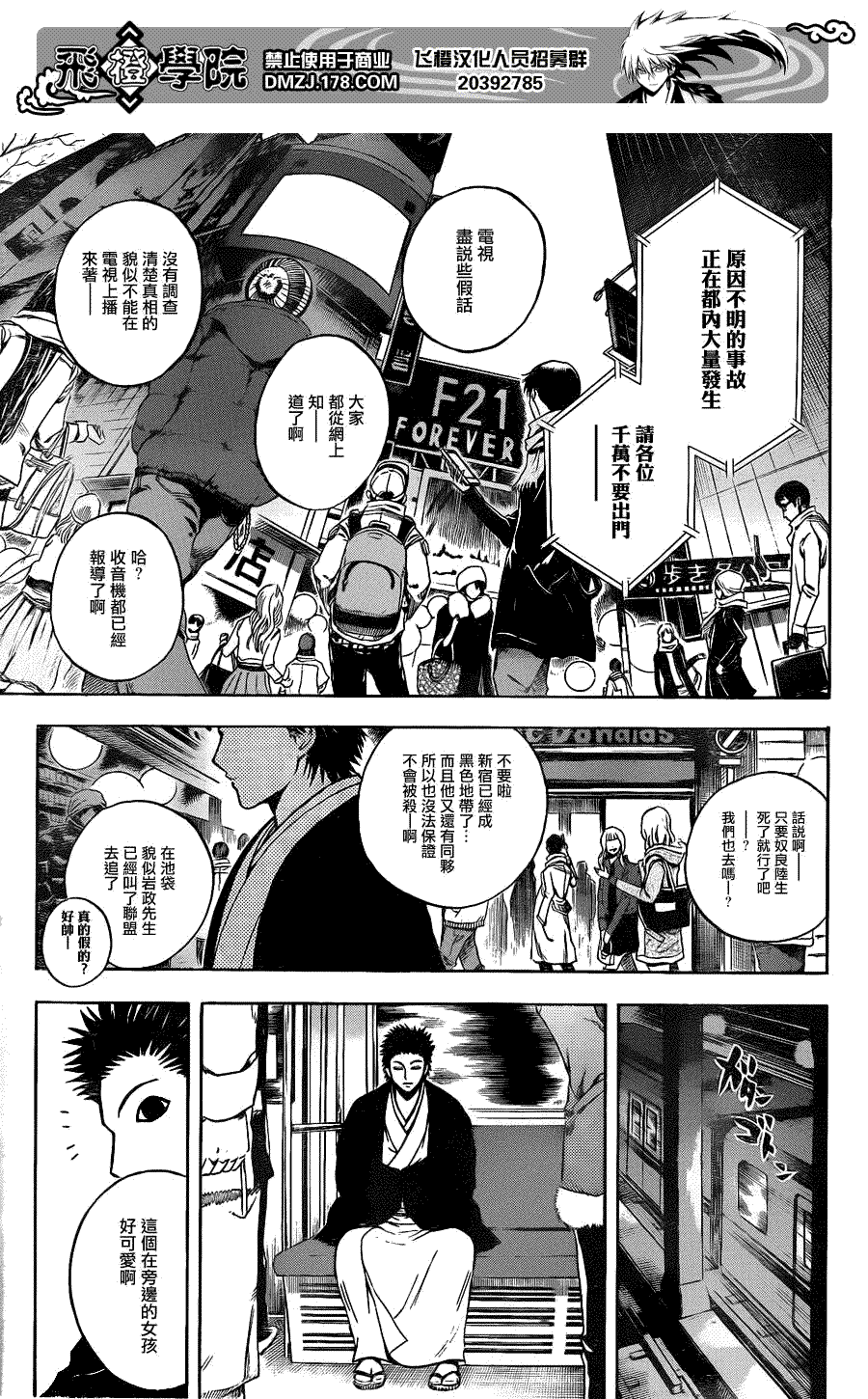 《滑头鬼之孙》漫画最新章节第166话 珠三郎免费下拉式在线观看章节第【16】张图片