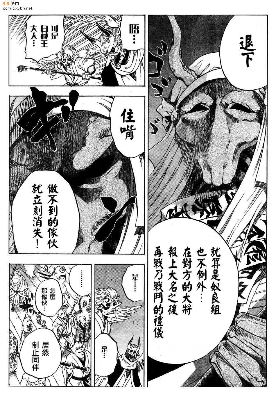 《滑头鬼之孙》漫画最新章节第85话免费下拉式在线观看章节第【11】张图片