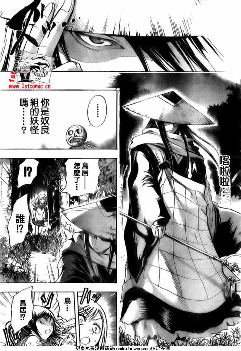 《滑头鬼之孙》漫画最新章节第27话免费下拉式在线观看章节第【7】张图片