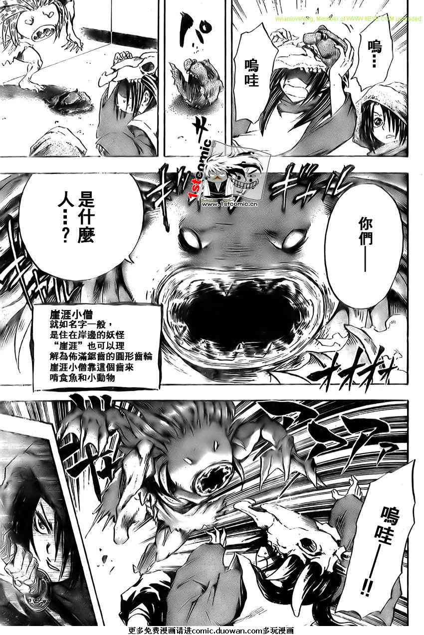 《滑头鬼之孙》漫画最新章节第37话免费下拉式在线观看章节第【17】张图片