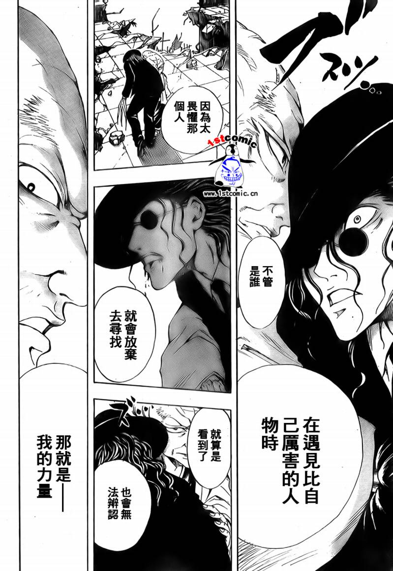 《滑头鬼之孙》漫画最新章节第24话免费下拉式在线观看章节第【18】张图片