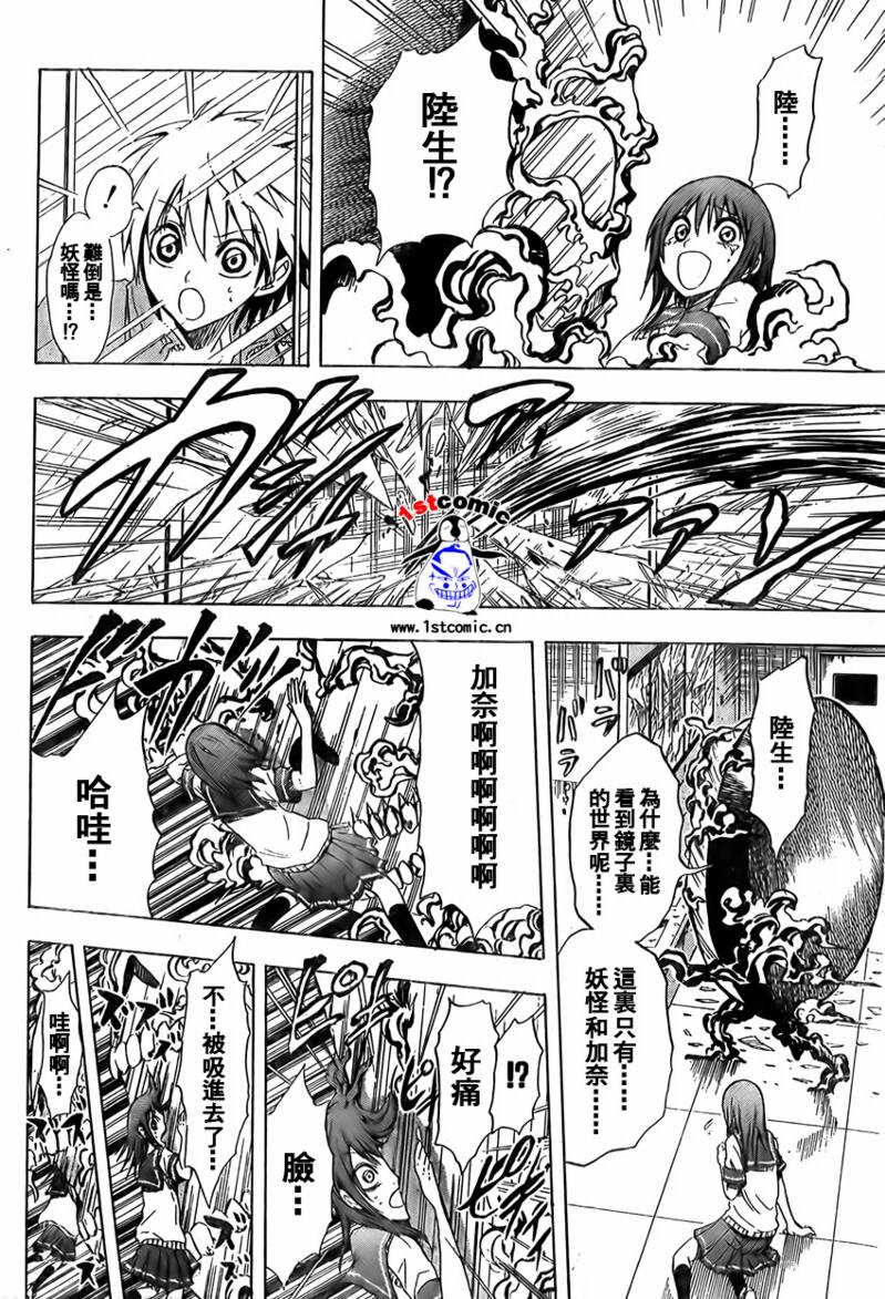 《滑头鬼之孙》漫画最新章节第19卷免费下拉式在线观看章节第【17】张图片