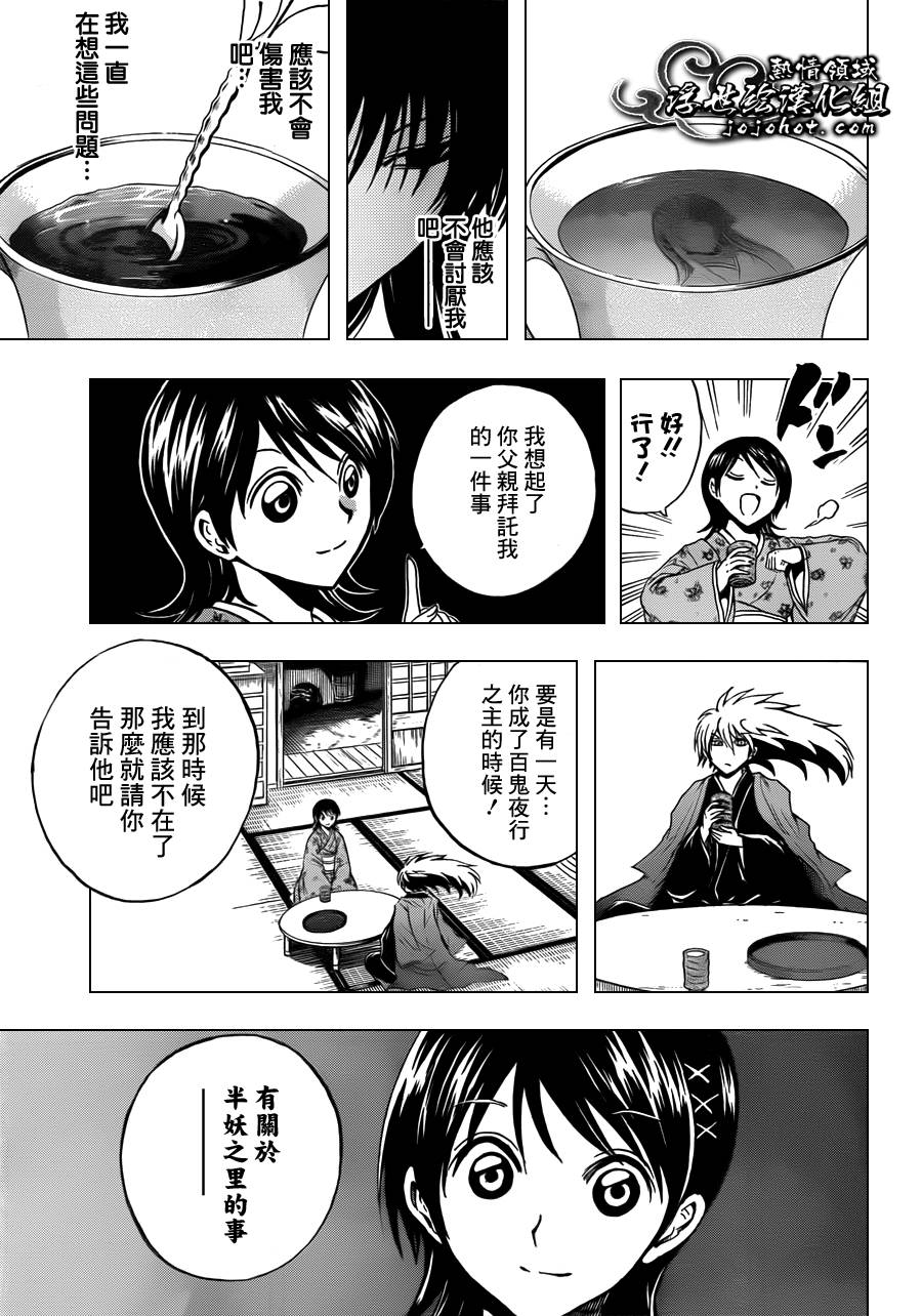 《滑头鬼之孙》漫画最新章节第204话 再诞免费下拉式在线观看章节第【13】张图片