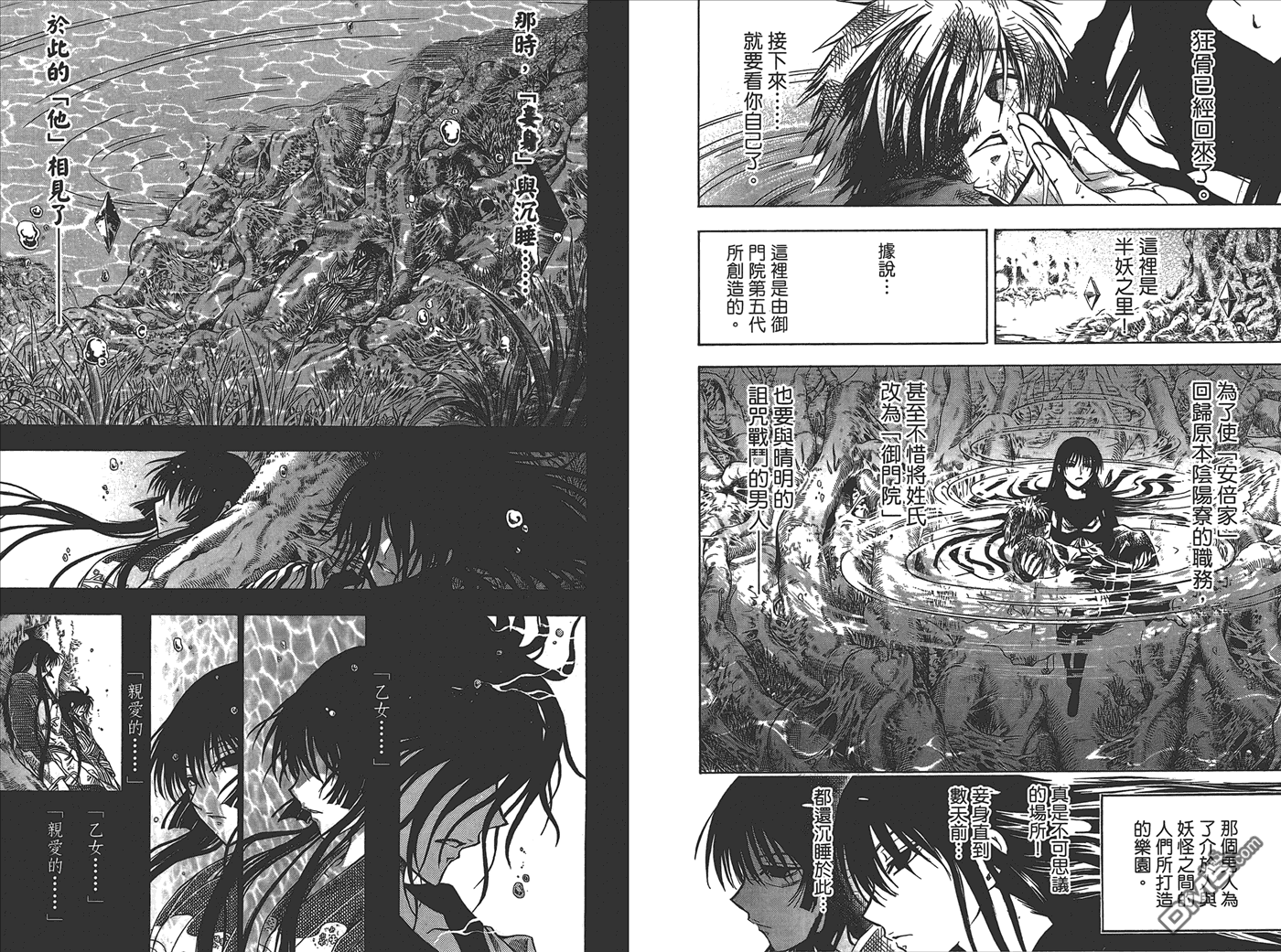 《滑头鬼之孙》漫画最新章节第25卷免费下拉式在线观看章节第【92】张图片