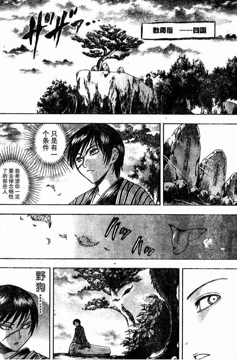 《滑头鬼之孙》漫画最新章节第47话免费下拉式在线观看章节第【16】张图片