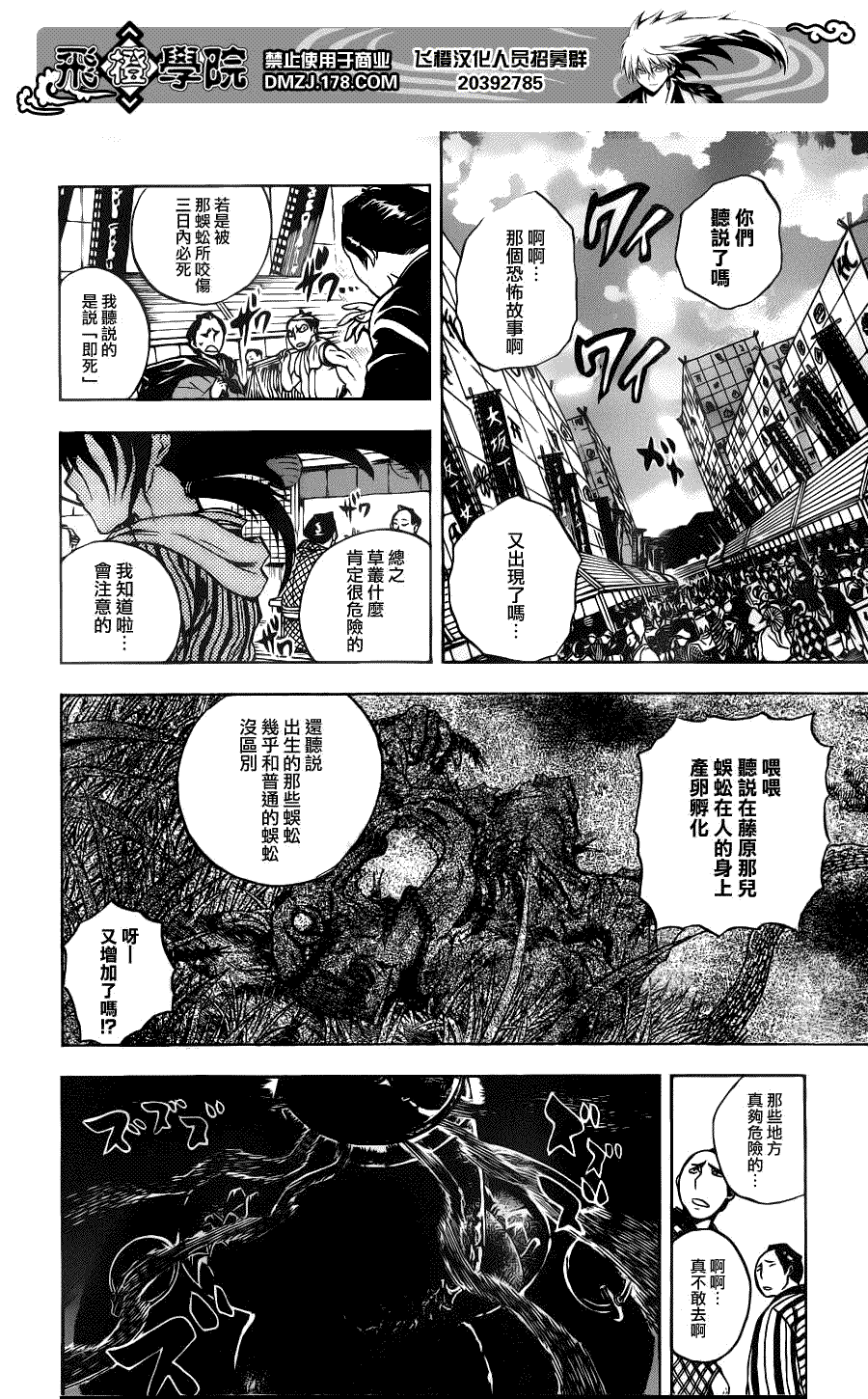 《滑头鬼之孙》漫画最新章节第149话免费下拉式在线观看章节第【10】张图片