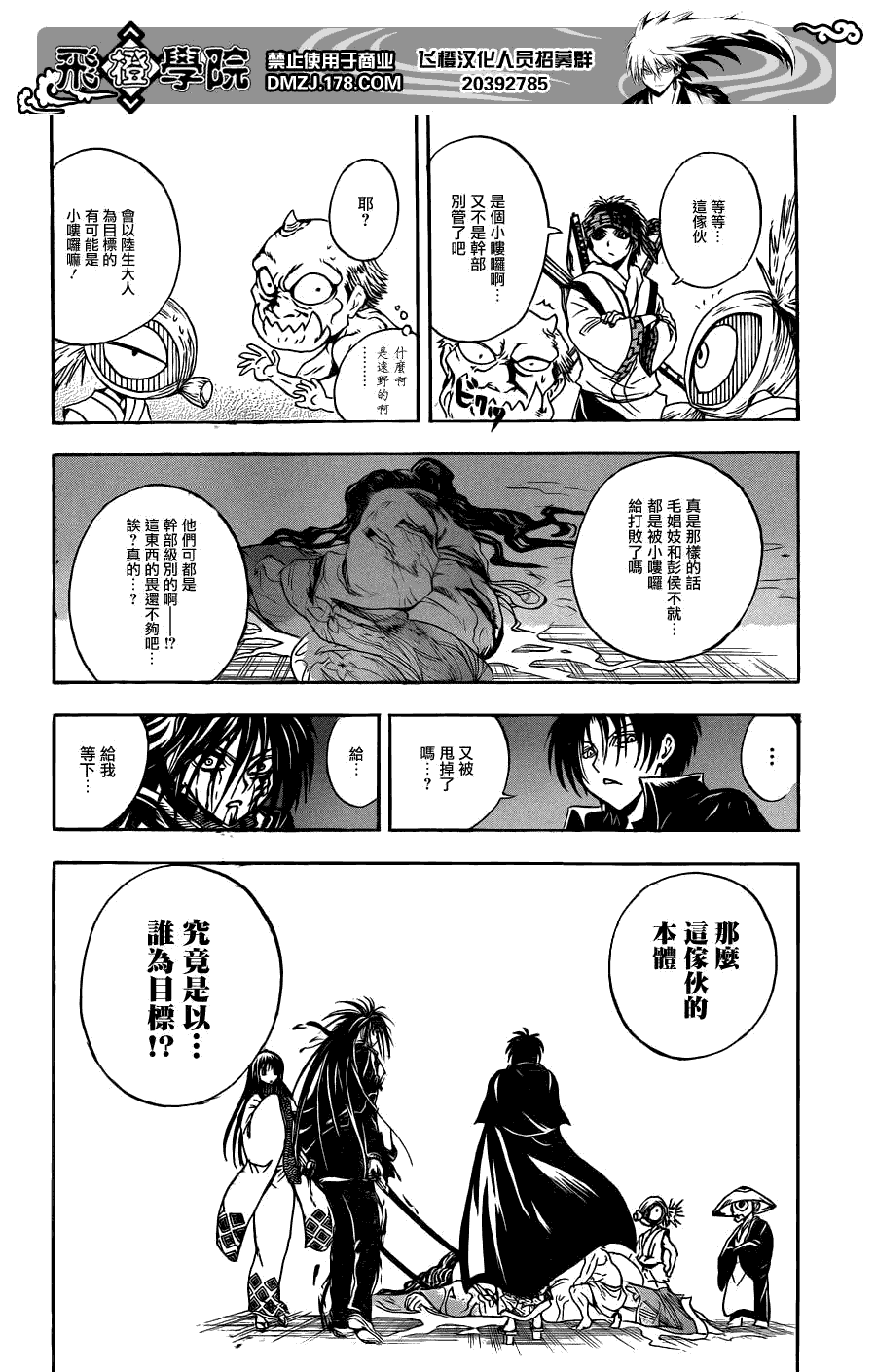 《滑头鬼之孙》漫画最新章节第175话 影免费下拉式在线观看章节第【13】张图片