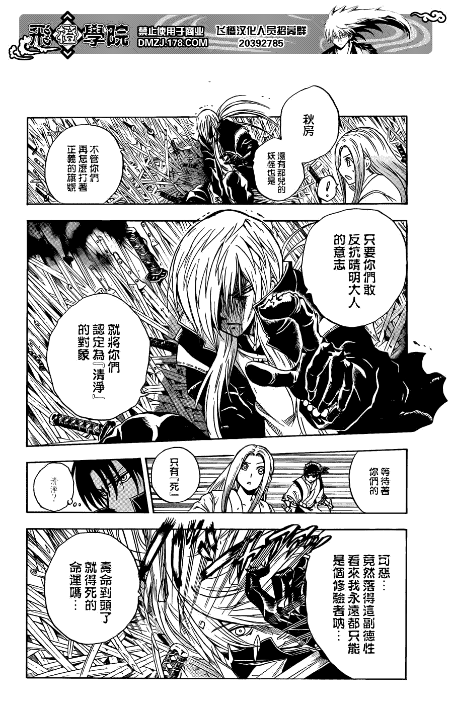 《滑头鬼之孙》漫画最新章节第190话 清静之时免费下拉式在线观看章节第【8】张图片