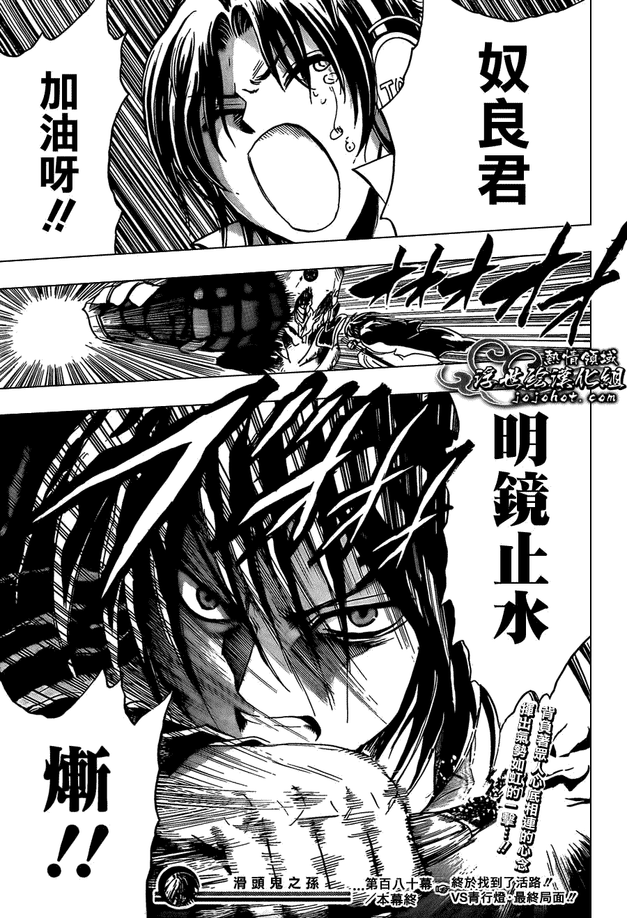 《滑头鬼之孙》漫画最新章节第181话 活路免费下拉式在线观看章节第【18】张图片