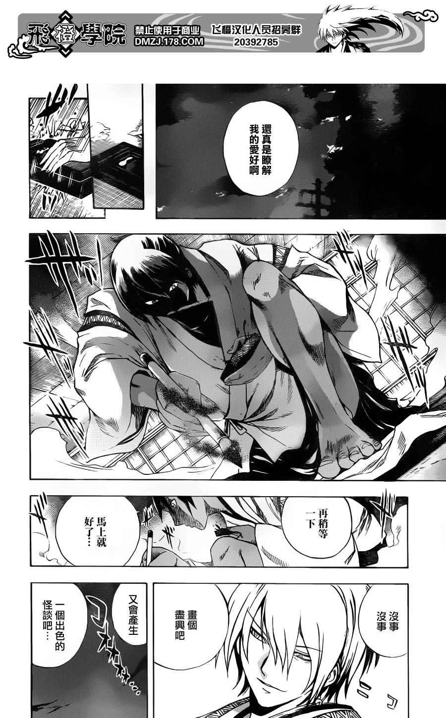 《滑头鬼之孙》漫画最新章节第144话免费下拉式在线观看章节第【14】张图片