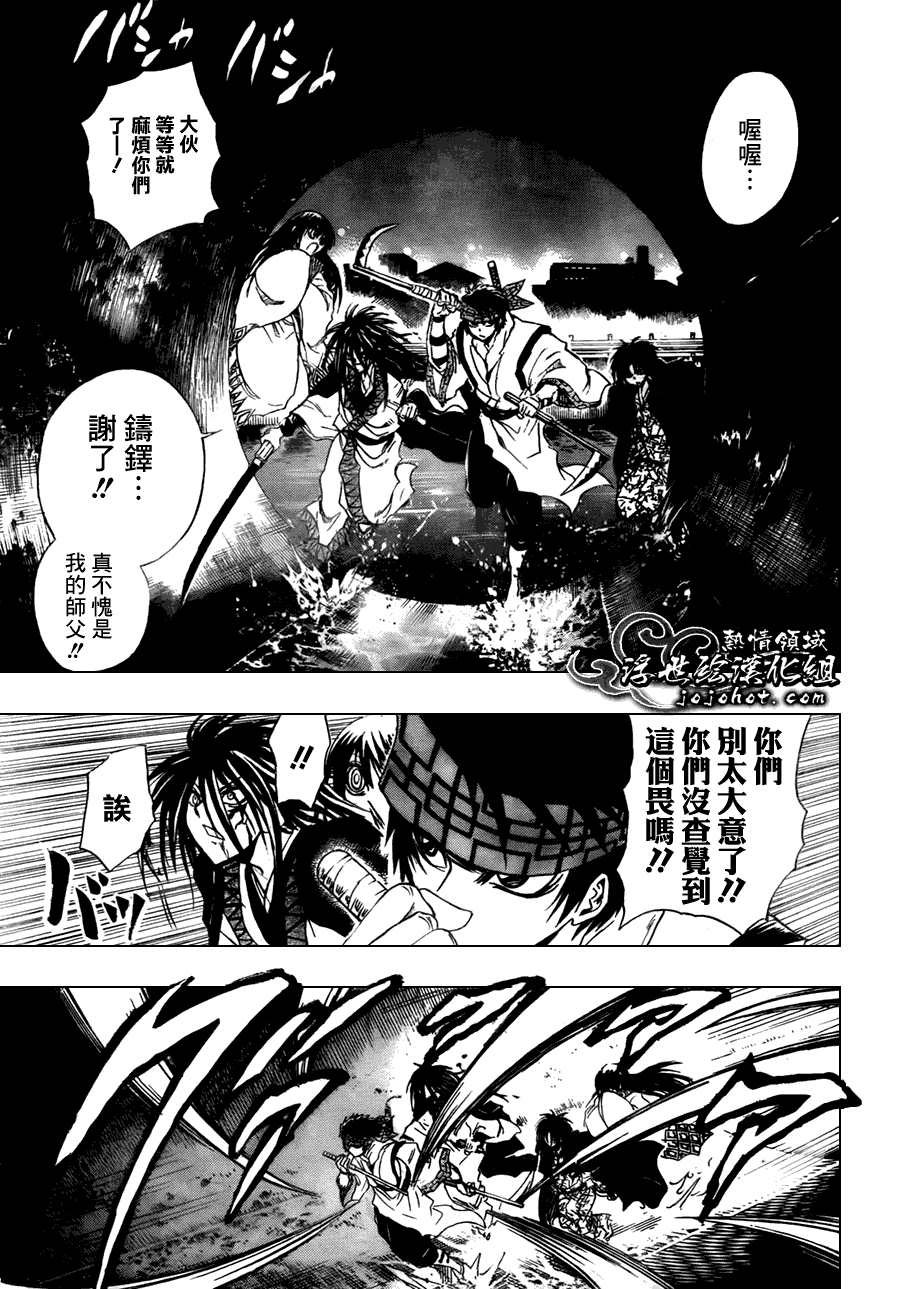 《滑头鬼之孙》漫画最新章节第178话 冲入深川免费下拉式在线观看章节第【9】张图片