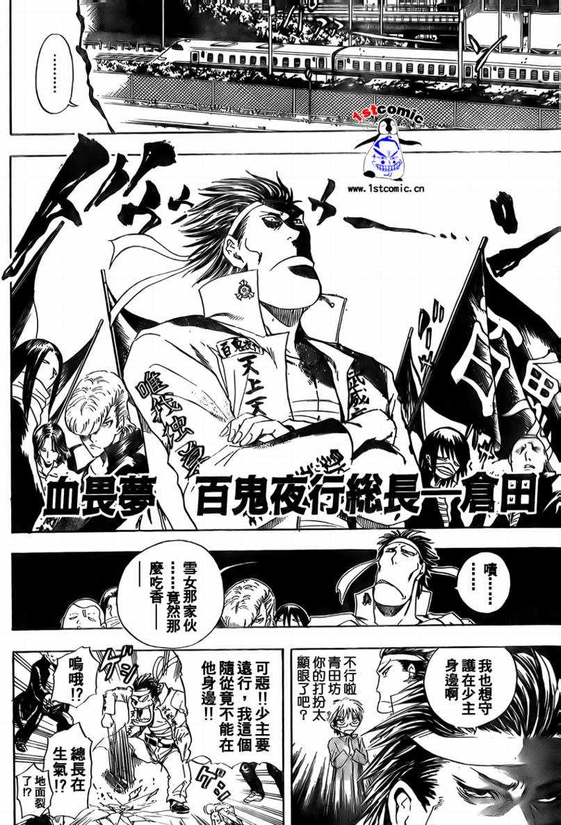 《滑头鬼之孙》漫画最新章节第10卷免费下拉式在线观看章节第【9】张图片