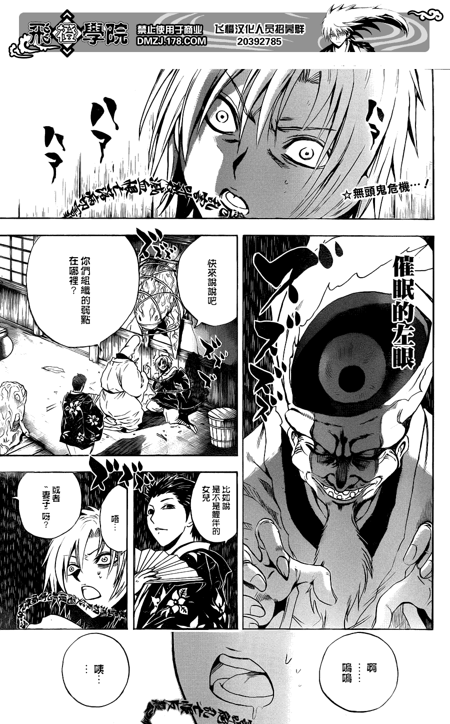 《滑头鬼之孙》漫画最新章节第159话 呐喊之声免费下拉式在线观看章节第【5】张图片