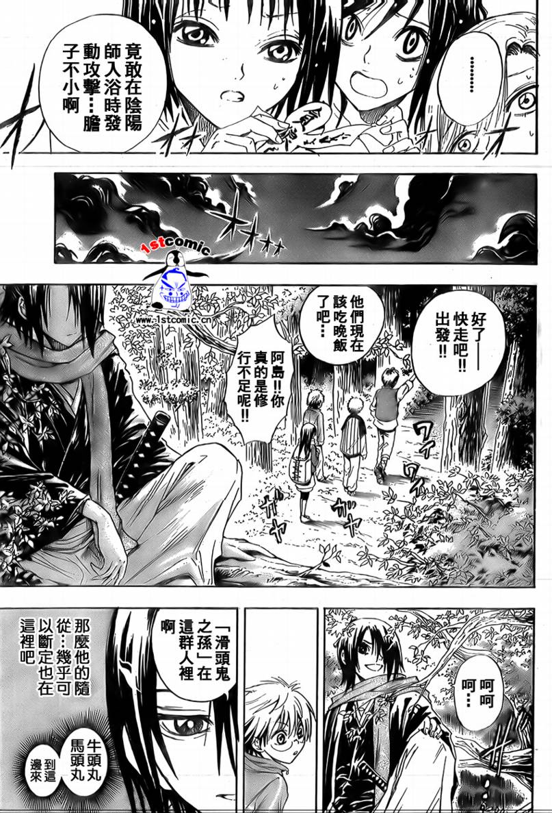 《滑头鬼之孙》漫画最新章节第12卷免费下拉式在线观看章节第【6】张图片