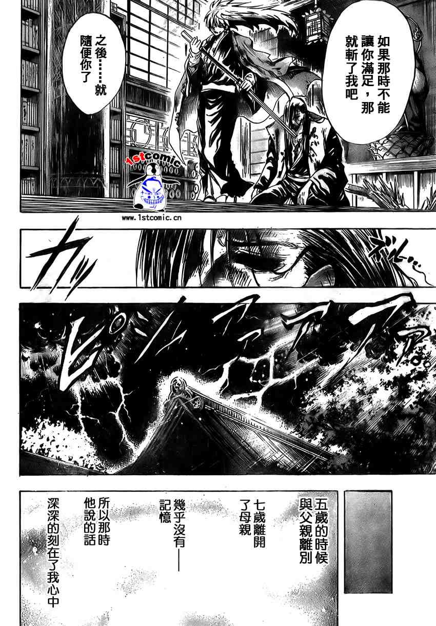 《滑头鬼之孙》漫画最新章节第17话免费下拉式在线观看章节第【12】张图片