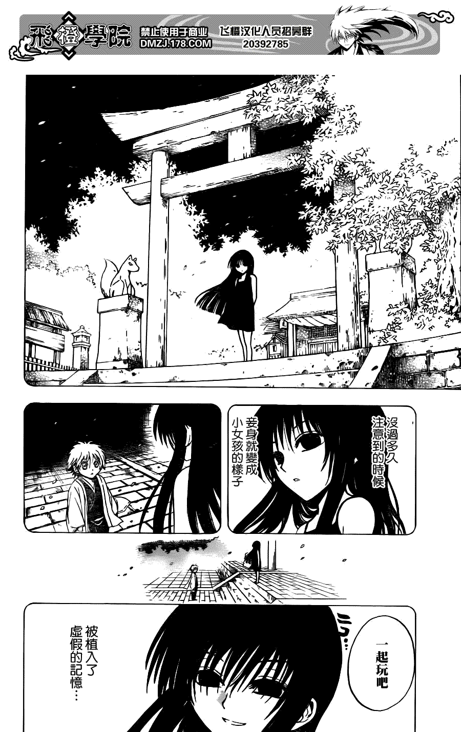 《滑头鬼之孙》漫画最新章节第133话免费下拉式在线观看章节第【10】张图片