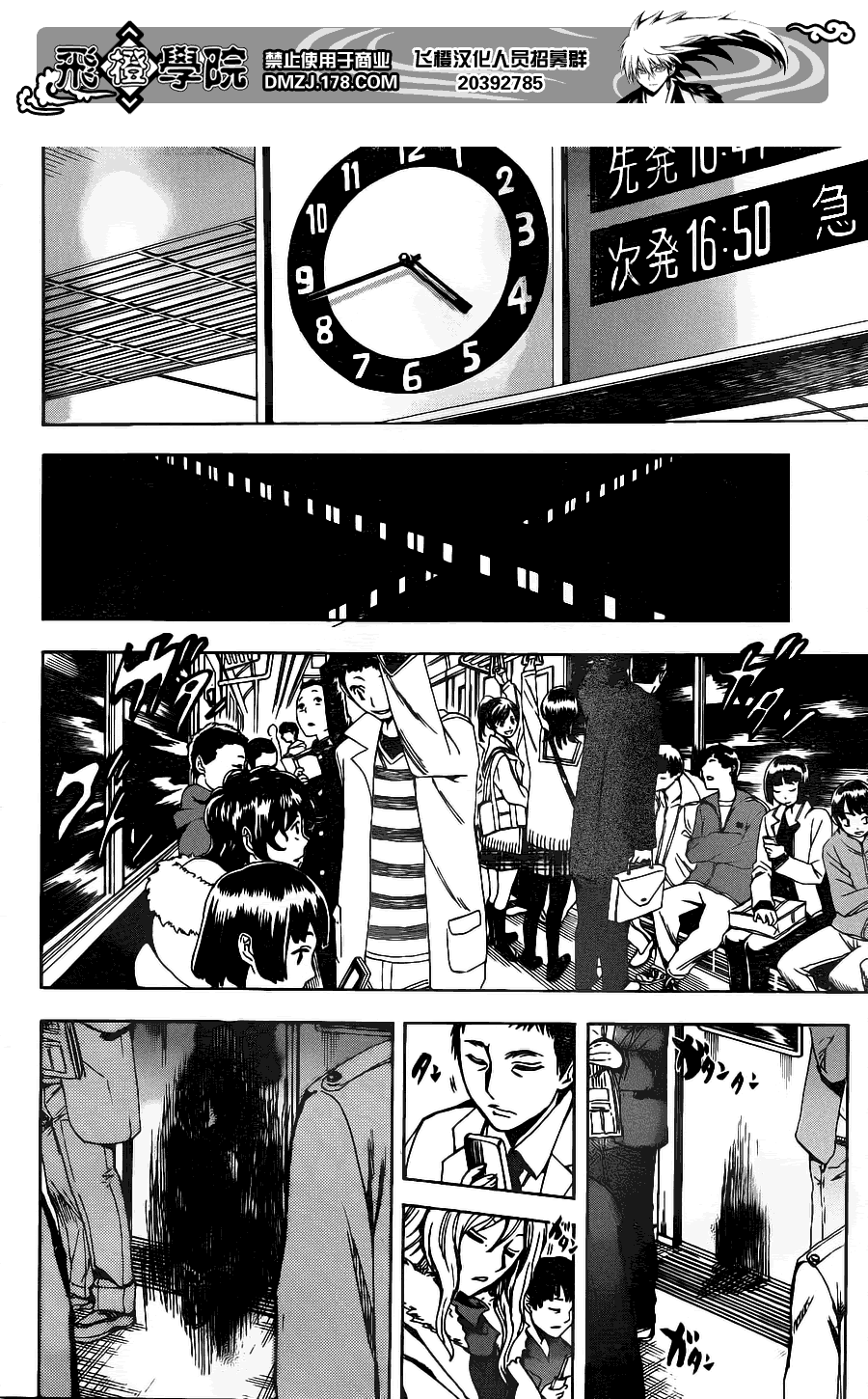 《滑头鬼之孙》漫画最新章节第145话免费下拉式在线观看章节第【13】张图片