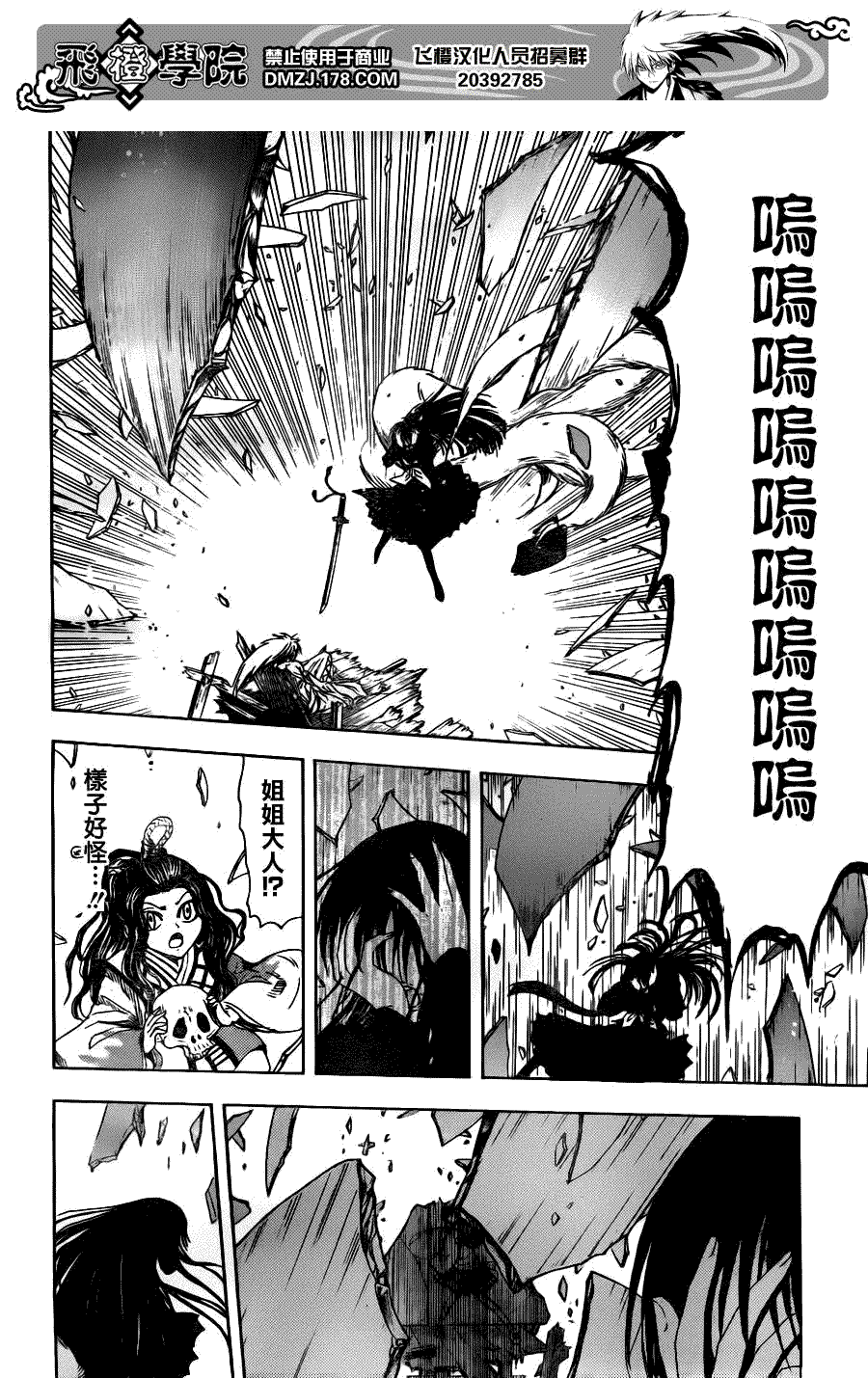 《滑头鬼之孙》漫画最新章节第129话免费下拉式在线观看章节第【10】张图片