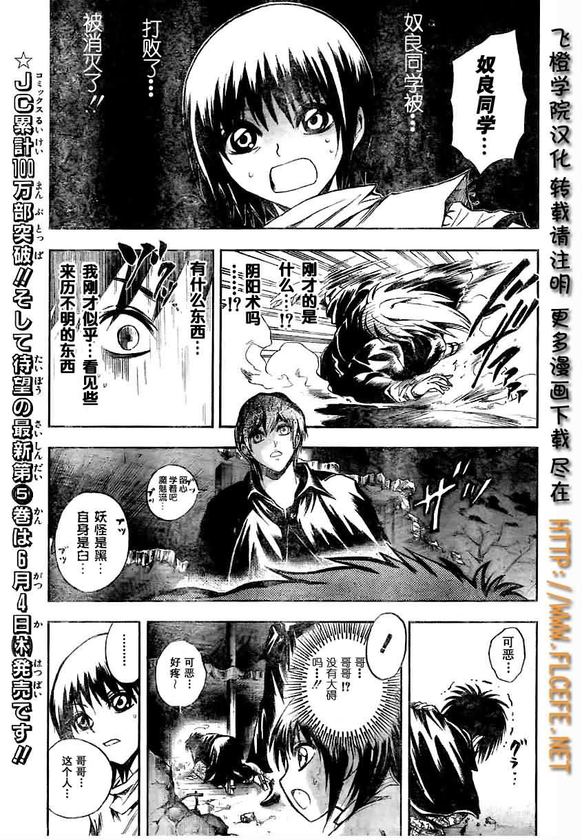 《滑头鬼之孙》漫画最新章节第56话免费下拉式在线观看章节第【9】张图片