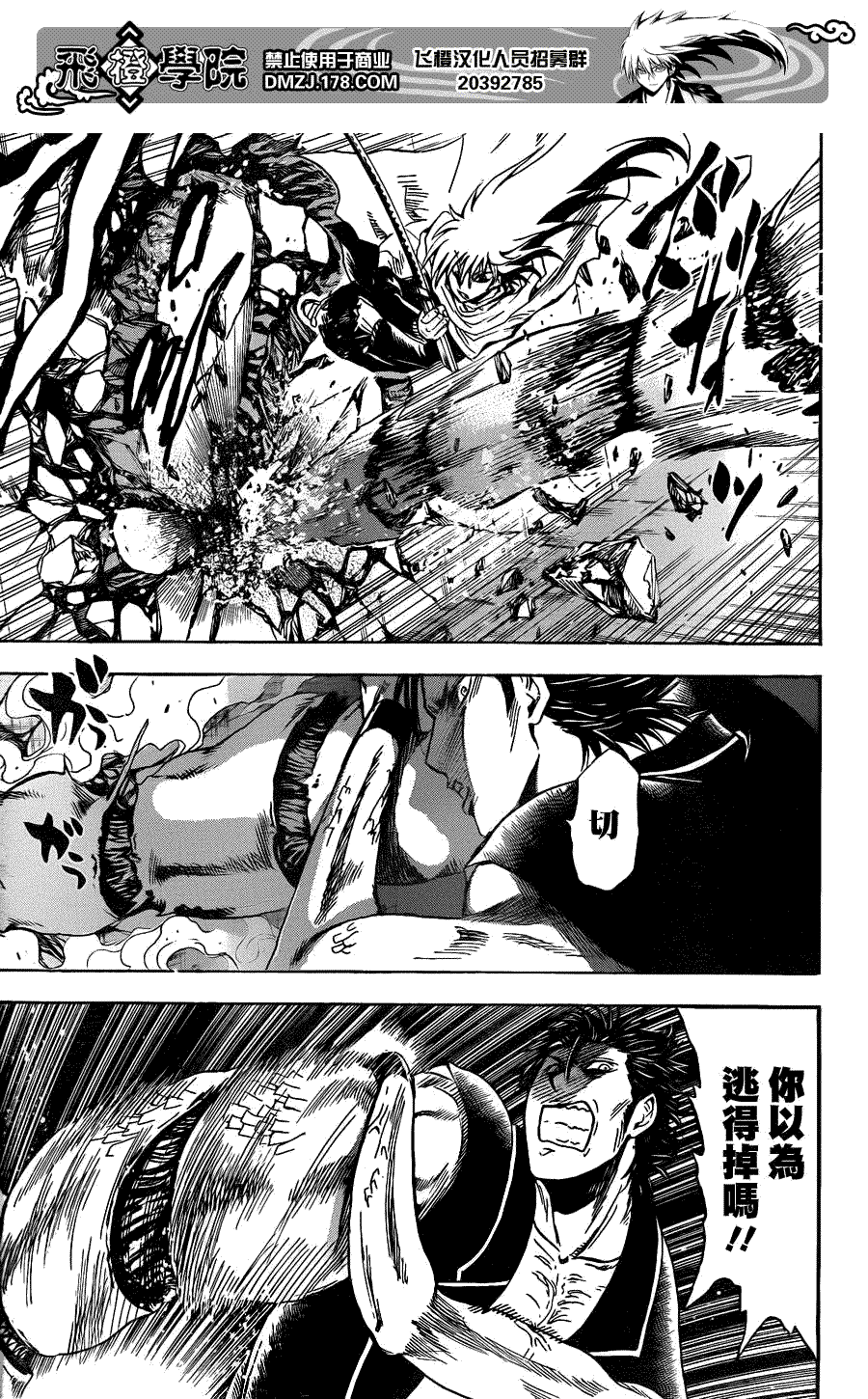 《滑头鬼之孙》漫画最新章节第166话 珠三郎免费下拉式在线观看章节第【13】张图片