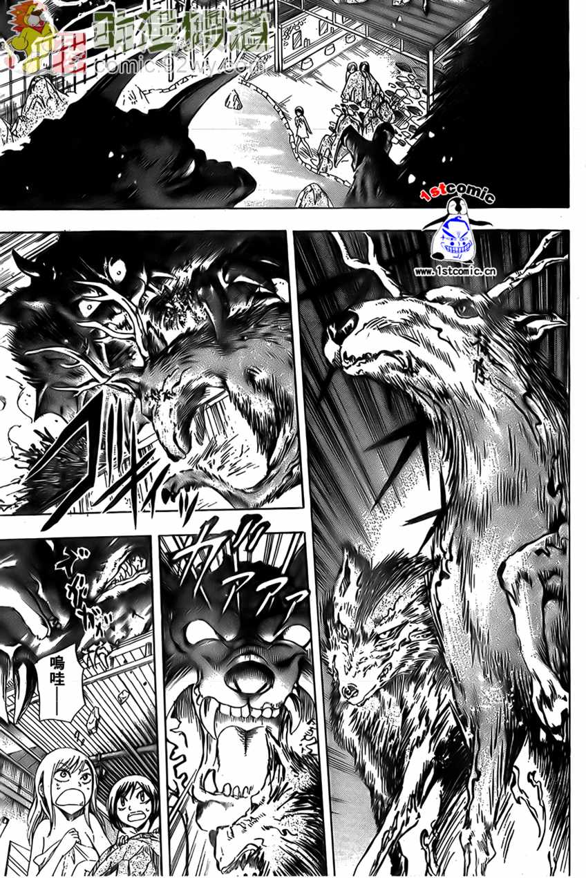 《滑头鬼之孙》漫画最新章节第14话免费下拉式在线观看章节第【3】张图片